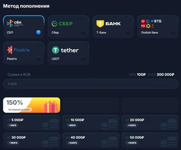 Методы депозита